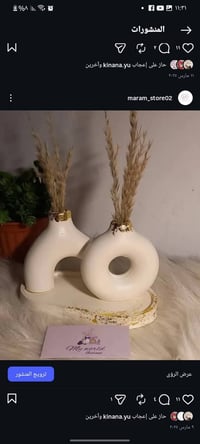 هدية للأم • محبة • مارام ستور