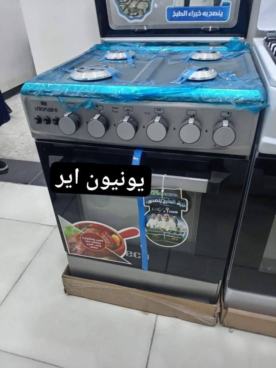 🎯عروض الطباخات:

🔼عروض طباخات حجم(55*55) (4 مشاعل) :

▪️طباخ ستار كولدن (50 * 50) الوان 190الف✅

▪️طباخ يونيون اير (55*55) بدون جداحه. 240لف✅

▪️ طباخ يونيون اير كامل مواصفات 260الف✅ 

▪️طباخ فريش ستيل كامل مواصفات 270الف✅

🔼عروض طباخات (60*60) (4 مشاعل) :

▪️طباخ ميديا كامل مواصفات نوزل 280 الف✅

▪️طباخ فريش ستيل كامل مواصفات 310لف✅

🔼عروض طباخات (60*90) (5 مشاعل) :

▪️طباخ يونيون اير كامل مواصفات هيرو 460 الف✅

▪️طباخ فريش (جامبو +نيو جامبو) 510الف✅

توصل بغداد مجاني✅
 لا يوجد محافظات
شركةة1
من اوفياء#للحجز_او_الاستفسار_مراسلتنا_دايركت📩 
#متوفر_توصيل_لكافه_محافضات_العراق🚚
#كلشي_جديد_بجديد_


**إذا كنت صاحب هذا الإعلان وتريد حذفه لأي سبب، رجاءا أرسل رسالة إلى الدعم الفني**