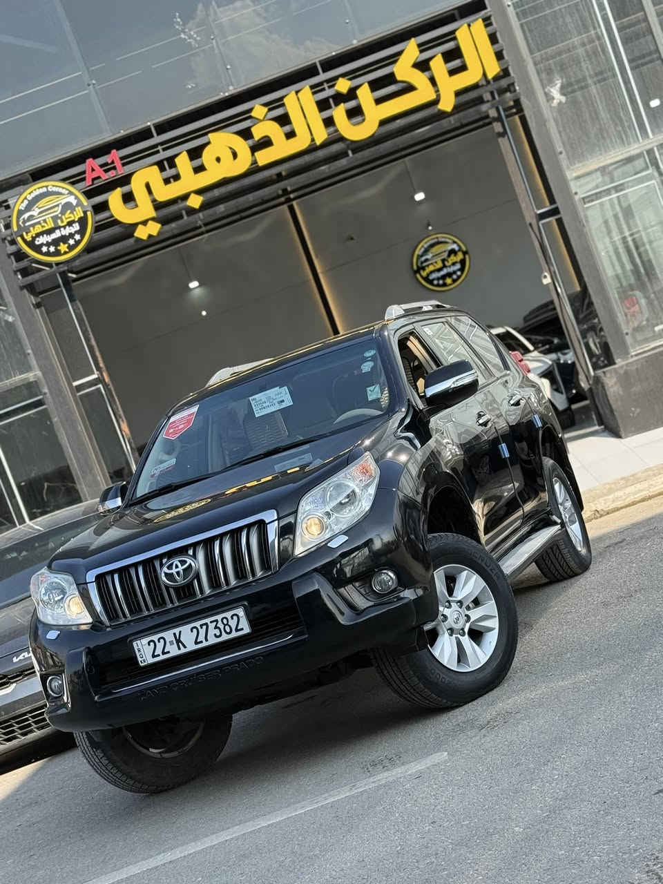 برادو 2012 كلين مواصفات: TXL
بدون صبغ بدون تبديل فقط مكان تعديل بارد 
 فور ويل (4x4)
 محرك 4 سلندر شرط لاصرف لانفخ ولا مفتوح ✅
ماشيه 185000 كيلو حقيقي ✅
 تحكم ستيرن
 ثلاجة
 نظام إيكو تلقائي
 شاشة حجم كبير
 7 راكب
 ترس 3 قطع
 كشنات مخمل وكاله
 زركات لايت
 رقم أربيل بأسمي
مكفولة كفالة عامة

 مكان السيارة: موصل / جانب الايسر 
مدينه المعارض الجديده 
معرض الركن الذهبي 

للاستفسار: 
 *********** واتساب موجود
***********
