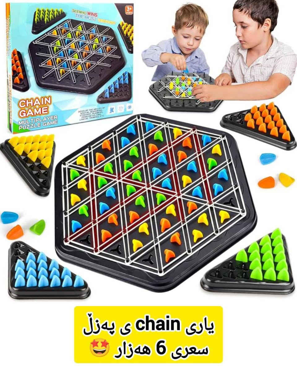 هات هات یاری زۆر زۆر تایبەت و ناوازە و شاز و جوان فکری هزری بۆ مندالان بۆ گەوران😁😁 جوملە بەردەستە لامان هەرزانترین نرخ گەیاندن لەسەر خۆمان ئەگەر بری زۆر داواکەن عەدەدی دیاری کراو بەردەستە بۆ جوملە تاماوە لەخزمەتداین پەیوەندی بکەن تا ماوە لەخزمەتداین خۆتان دێن یان بۆت بنێرین بەهەردوو رێگا هەمانە 

0770 577 7370
