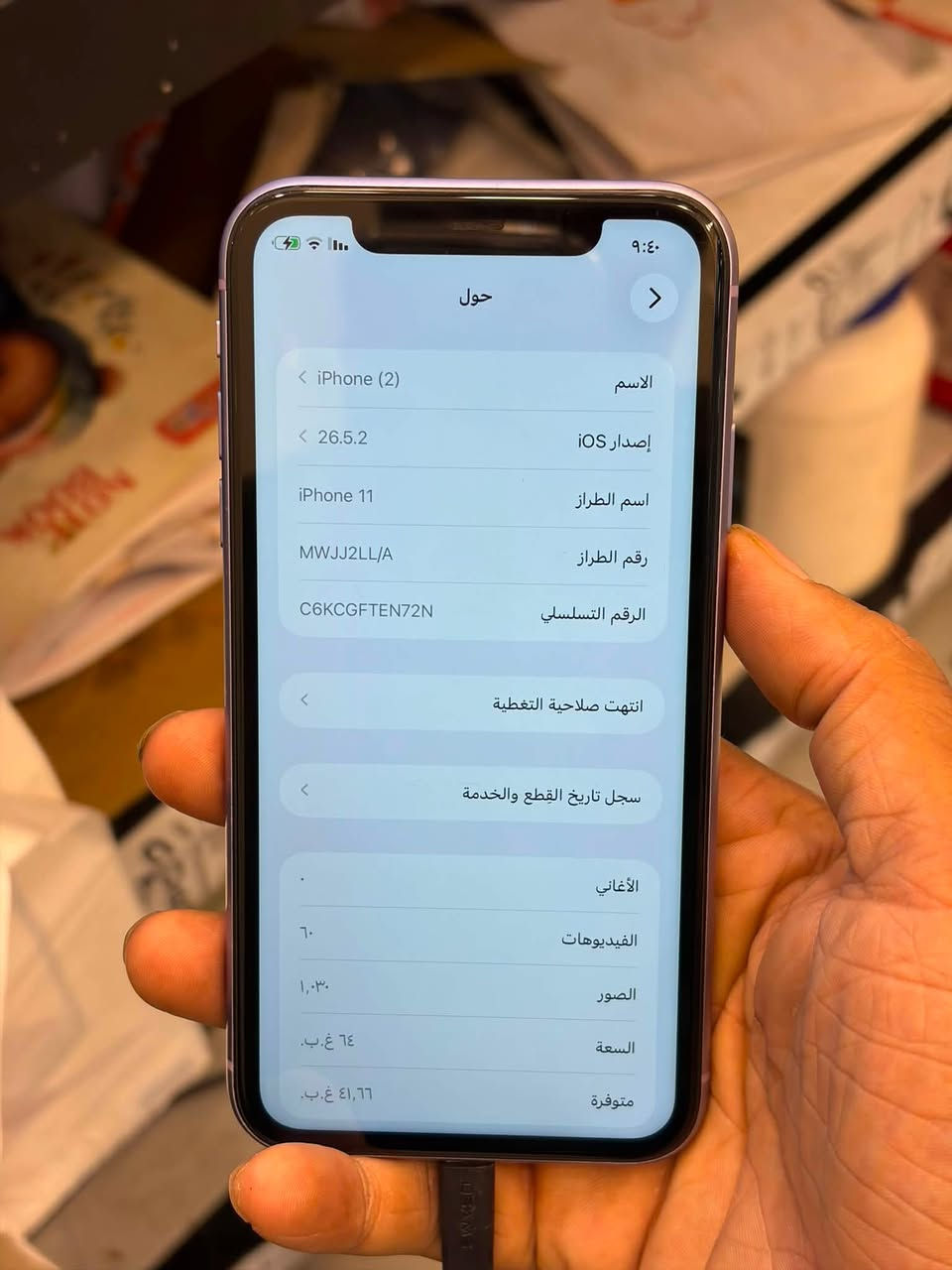 السلام عليكم 
ايفون ١١ عادي ذاكره ٦٤ 
نضافتة ٩٩٪؜
بطارية ١٠٠ مستبدله اصليه 
وشاشة قطعه اصلية من ابل 
فيس ايدي شغال وكل شي بلجهاز شغال 
سعره ٢٢٠ الف وبي مجال بسيط او مراوس باندرويد حسب القناعه 
مكاني بغداد صليخ ال٦٠٠ 
***********
