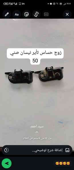 السلام عليكم عيوني غراض للبيع تفصيخ  نيسان صني +سبايدر كورلا ***********  فقط اتصال
