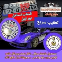 مرور اربيل • تحويل ملكية • تضليل جام