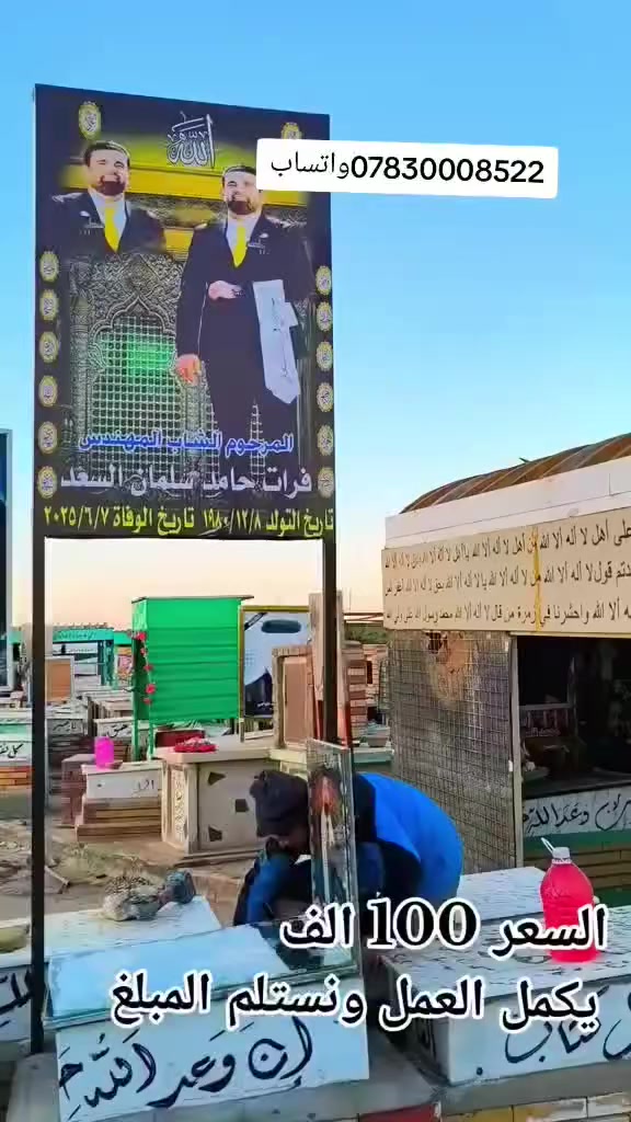 عمل مرمر صوره حراري الحجز ***********واتساب الميكدر يجي بس يدزلي عنوان القبر وخادم
