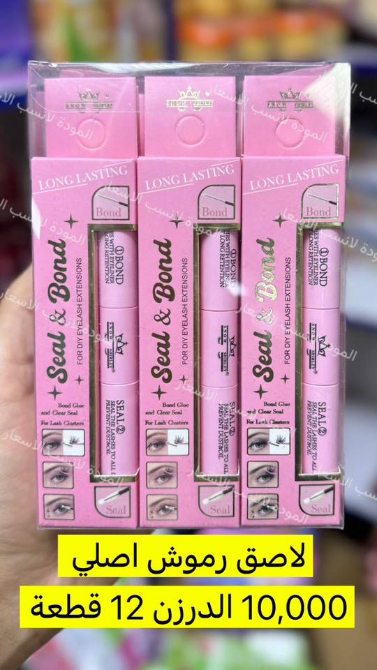 💄✨ أقوى عروض المكياج بالجملة وصلت الآن! ✨💄
إذا عندك بيج أو محل وتريد تبدي موسم مبيعات قوي… هذا العرض هو اللي يرفع شغلك.

🌟 خامات مضمونة
🌟 أسعار منافسة تناسب كل تاجر
🌟 تشكيلات واسعة 

استثمر بضاعة تمشي بسرعة وتربحك من أول أسبوع!
📦 احجز الكمية اللي تريديها الآن
📩 راسلنا للطلب والاستفسار ***********
واتساب 👇🏻
wa.me/9647770200215
قناة التلي بيها كل الصور والاسعار 👇🏻
https://t.me/almmoadaa
