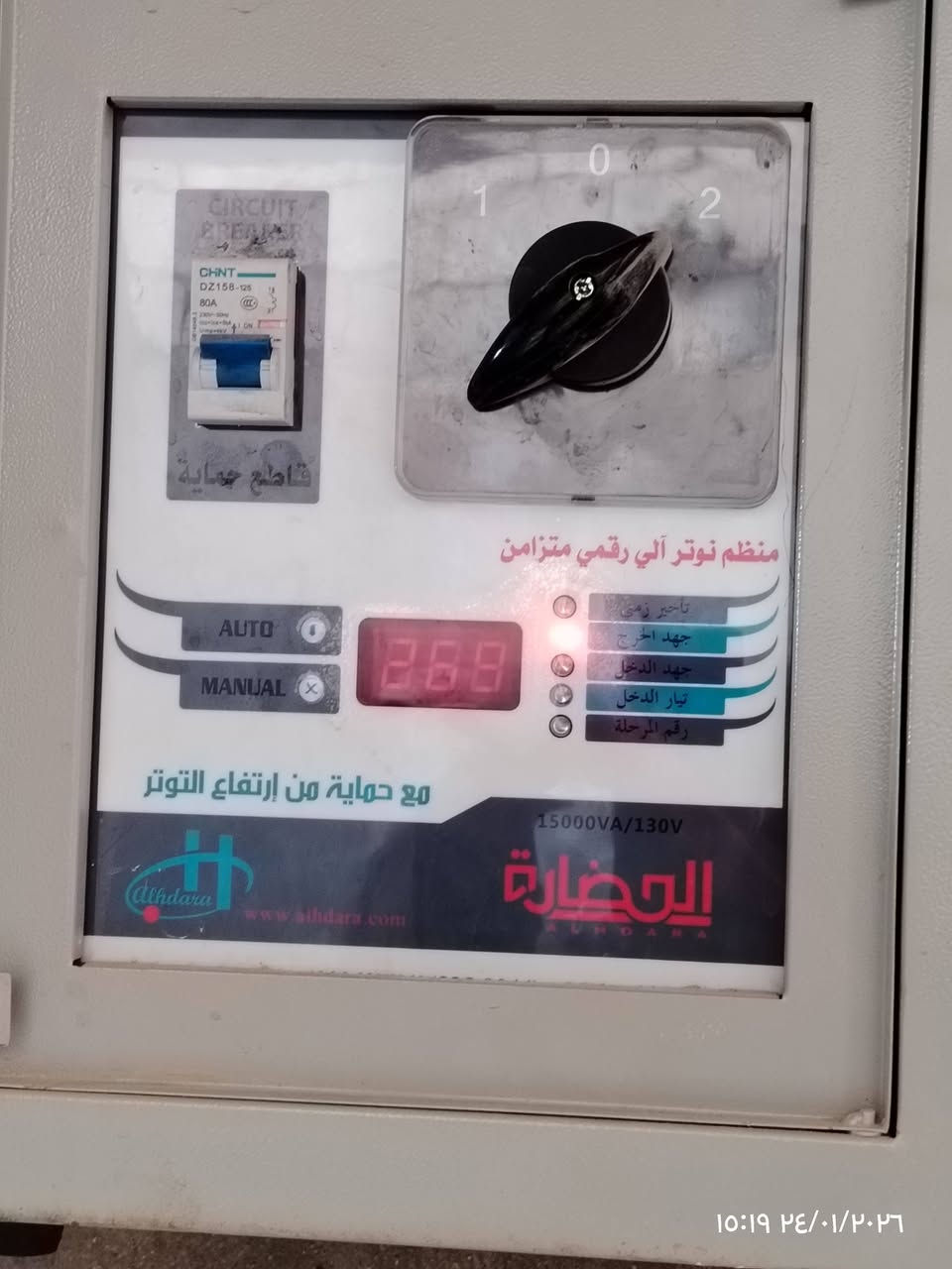 رافعة كهربائية للبيع ***********
