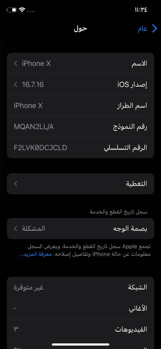 ايفون X
الذاكرة 256
البطارية 100 جديدة
نسخة شرق اوصط
مشكلة الضهر مكسور موضح بل صور سعر 115 الف


**إذا كنت صاحب هذا الإعلان وتريد حذفه لأي سبب، رجاءا أرسل رسالة إلى الدعم الفني**