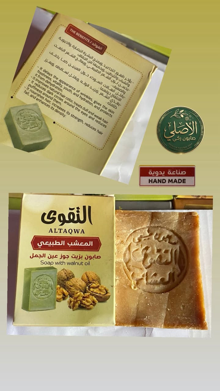 يتوفر لديناً اجود انواع الصابون الاصلية لمعالجة مشاكل الشعر  والقشرة الرئس ويعطي حيوية لشعر ومشاكل الجسم ومعالجت حب شباب ورؤوس السوداء ونضارة الوجه والبقع والبهق والاكزمة والصدفية


**إذا كنت صاحب هذا الإعلان وتريد حذفه لأي سبب، رجاءا أرسل رسالة إلى الدعم الفني**