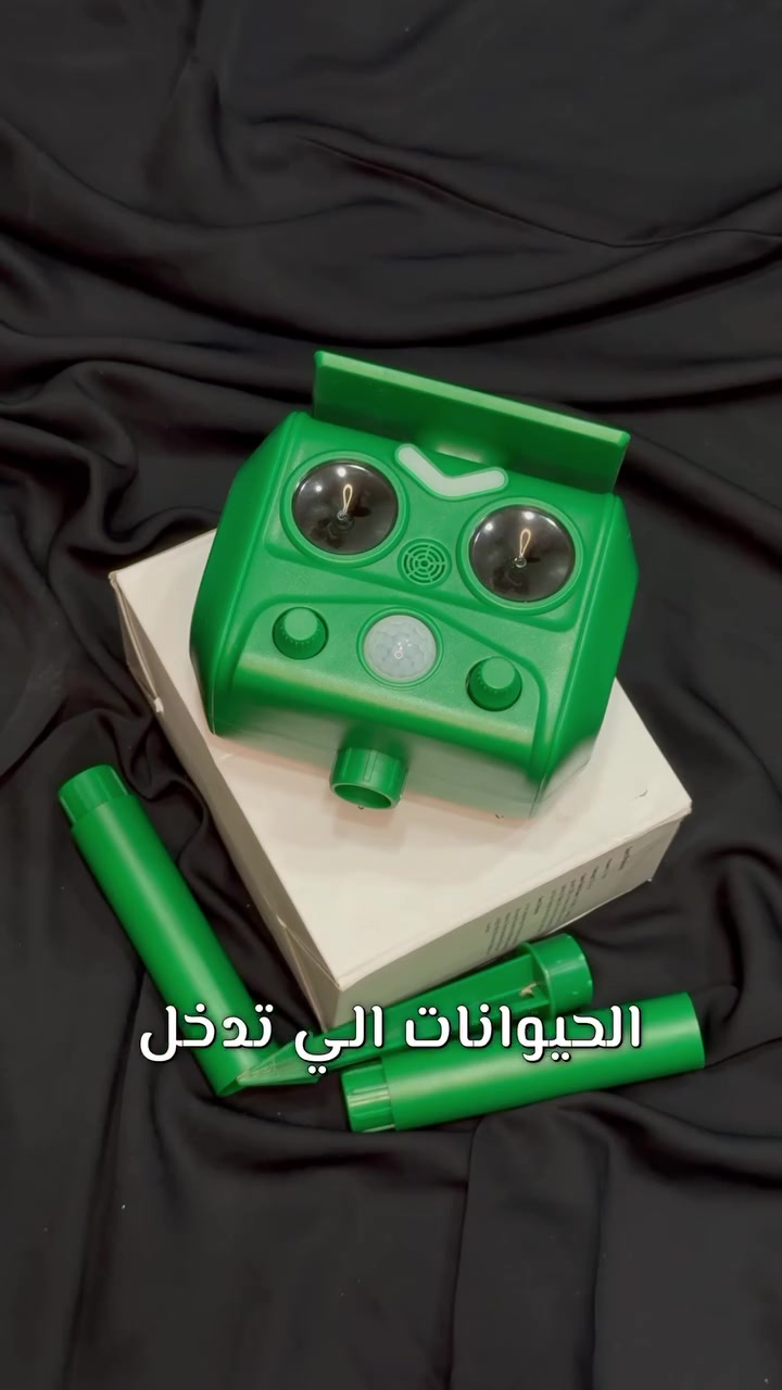 رجع توفر من نفس الشركة ب اشكال متعدده
طارد حيوانات للحدائق والمزارع 
#كربلاء
 #العراق
#بغداد


**إذا كنت صاحب هذا الإعلان وتريد حذفه لأي سبب، رجاءا أرسل رسالة إلى الدعم الفني**