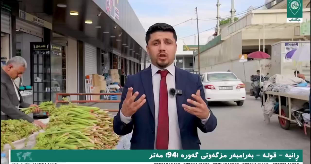 📣 هەلی زێڕین بۆ وەبەرهێنەران لە دڵی ڕانیەدا!
موڵکێکی بازرگانی ناوازە بە نرخێکی داشکێنراو
📍 ناونیشان: ڕانیە - قولە - بەرامبەر مزگەوتی گەورە (شوێنێکی ستراتیژی و قەرەباڵغ).
📏 ڕووبەر: ٩٤ مەتر دووجا.
☀️ ڕوو: قیبلە (تایبەتمەندییەکی گرنگ بۆ کڕیاران).
✨ بۆچی ئەم موڵکە نایابە؟
• دەکەوێتە ناوەندی بازاڕ و بۆ هەر کارێکی بازرگانی گونجاوە.
• نرخەکەی بە شێوەیەکی بەرچاو کەمکراوەتەوە (بۆ ماوەیەکی کاتی).
💰 بۆ زانینی نرخ:
تەنها بنووسە "نرخ" لە کۆمێنت، یان ڕاستەوخۆ پەیوەندی بکە بە یەکێک لەم ژمارانەی خوارەوە:
📞 ***********
📞 ***********
📞 ***********
📞 ***********
📞 ***********
🏢 کۆمپانیای خانوبەرەی مێگاماپ - نیشانەی متمانە و کارئاسانی.
📍 ناونیشانی ئۆفیس: ڕانیە - شەقامی مەڵبەند - بەرامبەر مزگەوتی مەلا غەفور.
