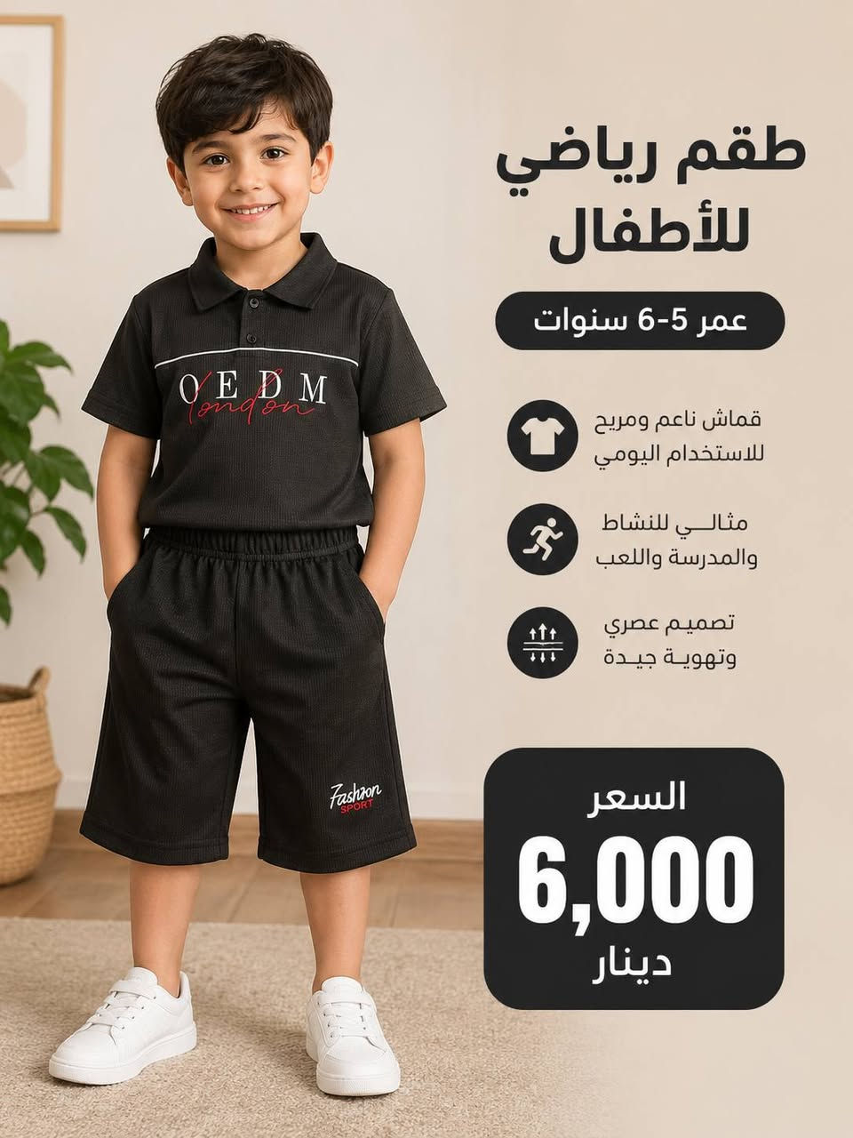 @أبرز المعجبين 

سعر القطعة 6,000

للحجز 0751974006.


**إذا كنت صاحب هذا الإعلان وتريد حذفه لأي سبب، رجاءا أرسل رسالة إلى الدعم الفني**