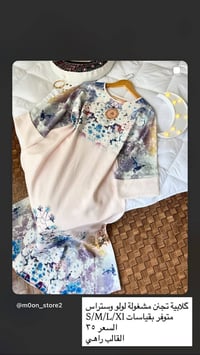 دراعة • لولو وستراس • مقاسات كاملة