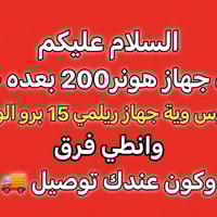 هونر200 • النجف • موبايل