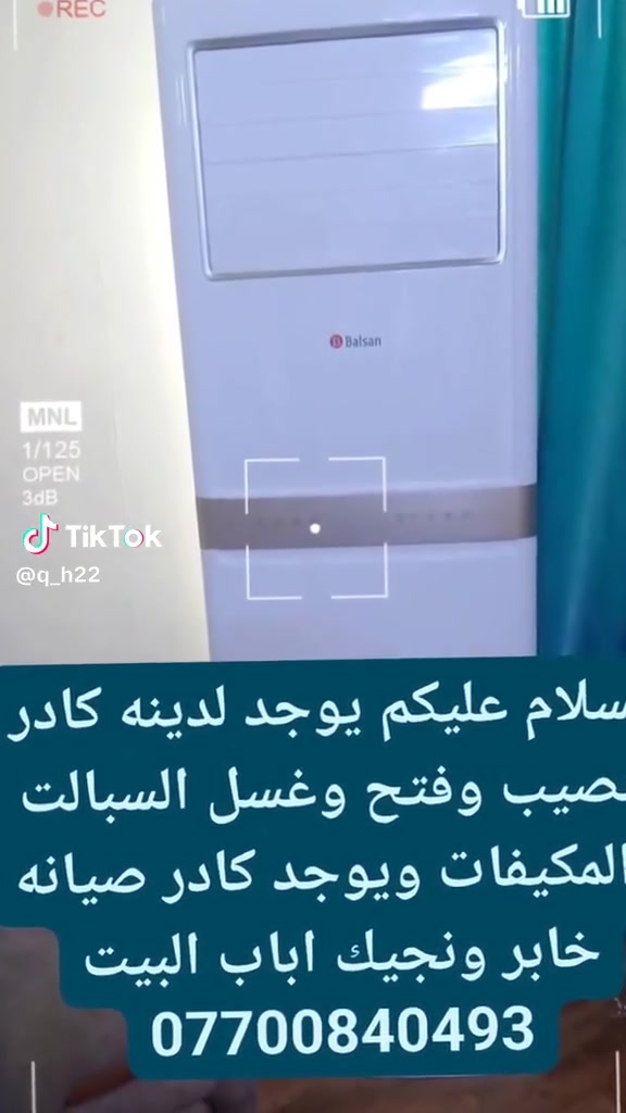 عاجل✅ويوجد كادر تنصيب السبالت وفتح ونقل وغسل جميع الاحجام🥳🥳
عاجل 🛑خابر ونجيك لباب البيت اشتري جميع السبالت والمكيفات العاطله والمستعملة//// 
اخويه راسلني ع الواتس اذا امكيفات موجوده   للاستفسار الاتصال على الرقم //***********//***********
😱سبلت 2طن ب125😱
😎مكيف عاطل من  75😎
🥳سبلت 1طن ب40😍
🥰سبلت 1.5طن ب60😘
🤩سبلت 3طن كنتوري ب175🤩
☺️سبلت4طن كنتوري 200☺️ 
😍سبلت 5طن كنتوري ب200😍..اي شي عندك راسلني خاص 
واشتري جميع الاحجام والكميات الفتح والنقل علينه 😍😍
