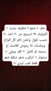 حجوزات • صالون • مكاني عرفه