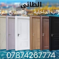 تفصيل ابواب • مقاوم للصدأ • ٦ كيلو خلف أركان