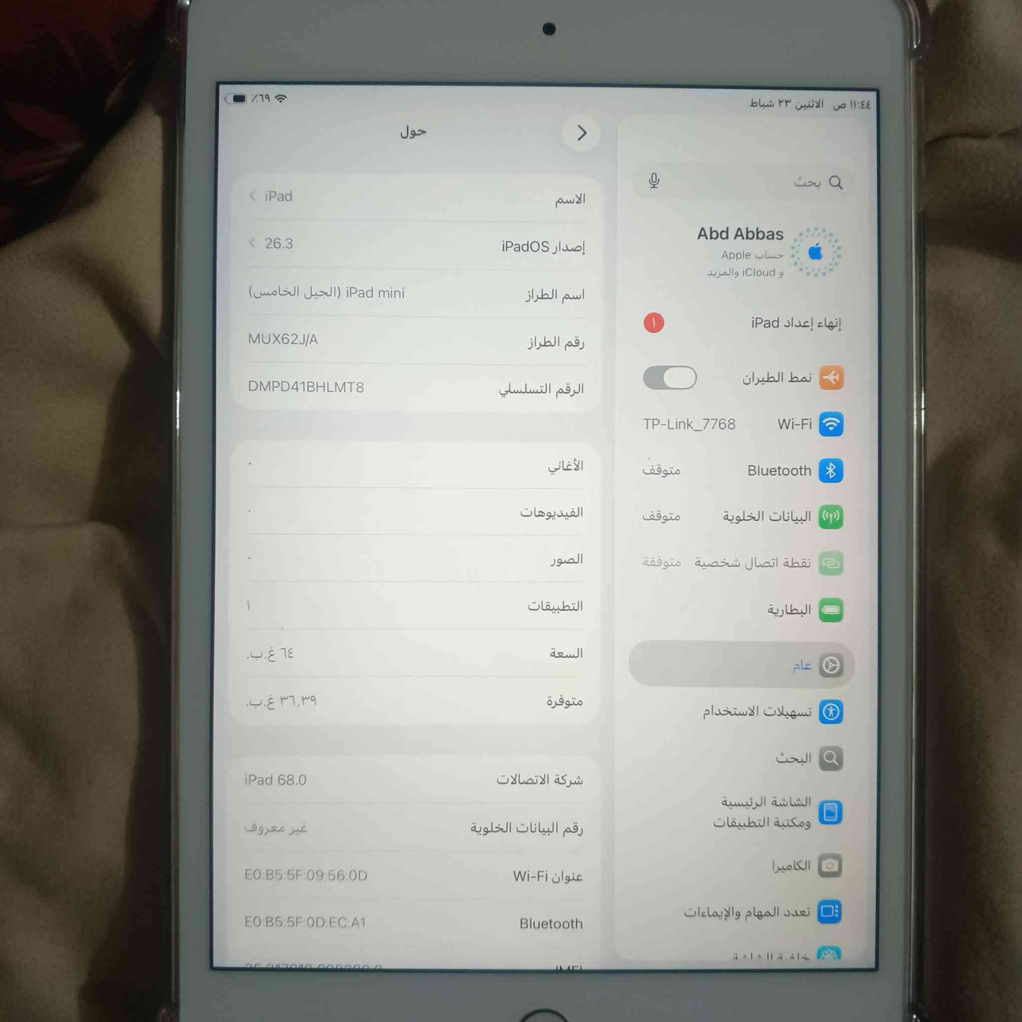 أيباد مني 5 ايفون كلشي بلادي مابي اي خلل بطاريه 88نضيف كلش استخدام فقط يوتيوب
السعر 250

مكاني كركوك توصيل ماكو فقط كركوك 

التواصل بس واتساب ***********
