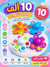 بوبت دوارة • تسلية • القصور