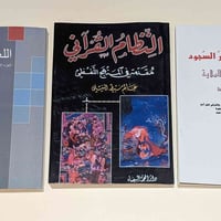 كتب غير مستعملة مجموعة كتب جديدة للباحث عالم سبيط النيلي - السعر 14 لل...