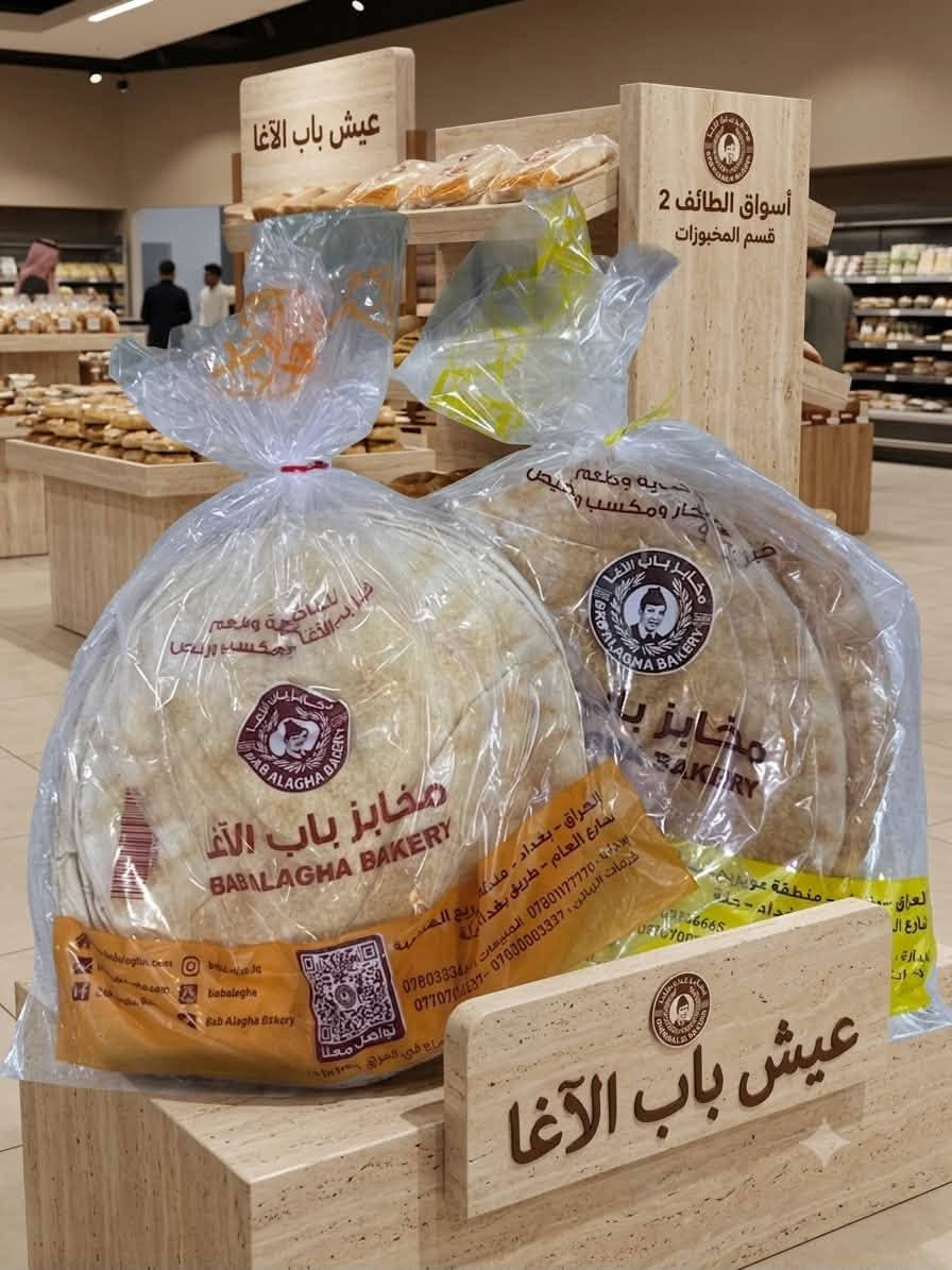 بفضل الله 
توفرت منتجات باب الاغا 💚
الانبار عنه حي العبور 📍
تتوفر خدمة توصيل *********** 🚚
