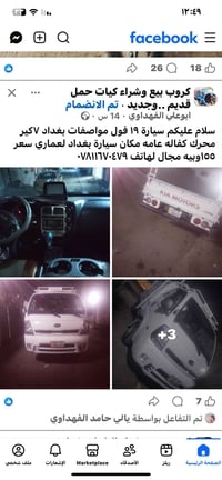 شاحنات • بغداد
