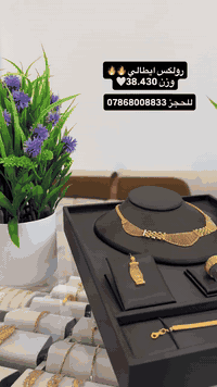 مجوهرات • مهند العكايشي • نجف جوهرة العرب