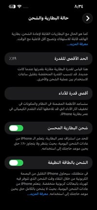 آيفون ١٤ برو ماكس • وتر بروف • دبل شريحة