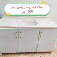 حي المهندسين • دواليب • توصيل