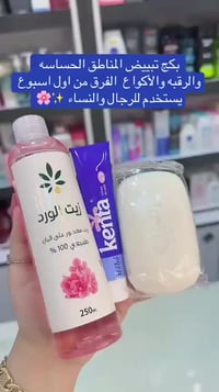 مستحضرات تجميل • طلب وحجز • مراسلة خاصة