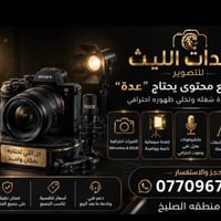 🛑🛑يتوفر لديناجميع مواد التصوير  🛑🛑  🎥وجميع الكاميرات والعدسات النيكون ...