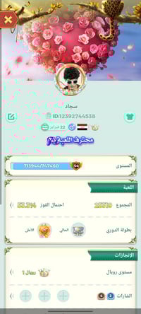 حساب لودو • تاج أول • ببجي قوي