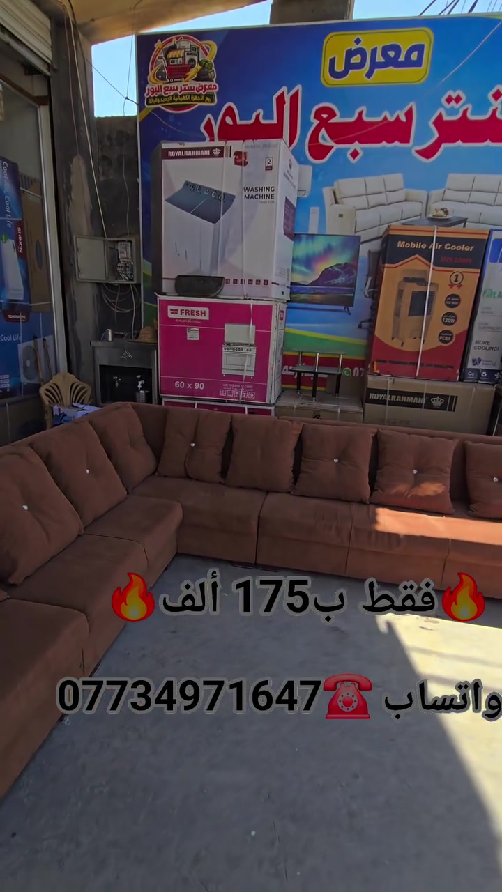 فقط ب 175 ألف🔥🔥🔥 لمدة يومين زورونا عنوانة معرض سنتر سبع البور على شارع 60 مقابيل مصور آلعيون وبجوار جملة المصطفى 
واتساب ☎️***********☎️
