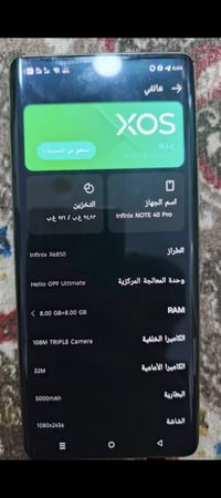 انفنكس نوت 40 برو • كامل ملحقات • مكفول