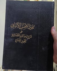 كتاب • مقايضة • للبيع