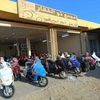 فراشة • مكفوله • نضافه