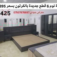 ٦ قطع • تركي فاخر • مالطا دهوك