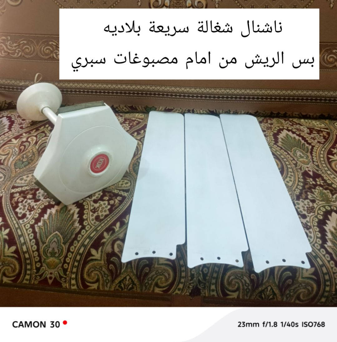 ناشنال شغالة سريعة بلاديه ب 45 الف


**إذا كنت صاحب هذا الإعلان وتريد حذفه لأي سبب، رجاءا أرسل رسالة إلى الدعم الفني**
