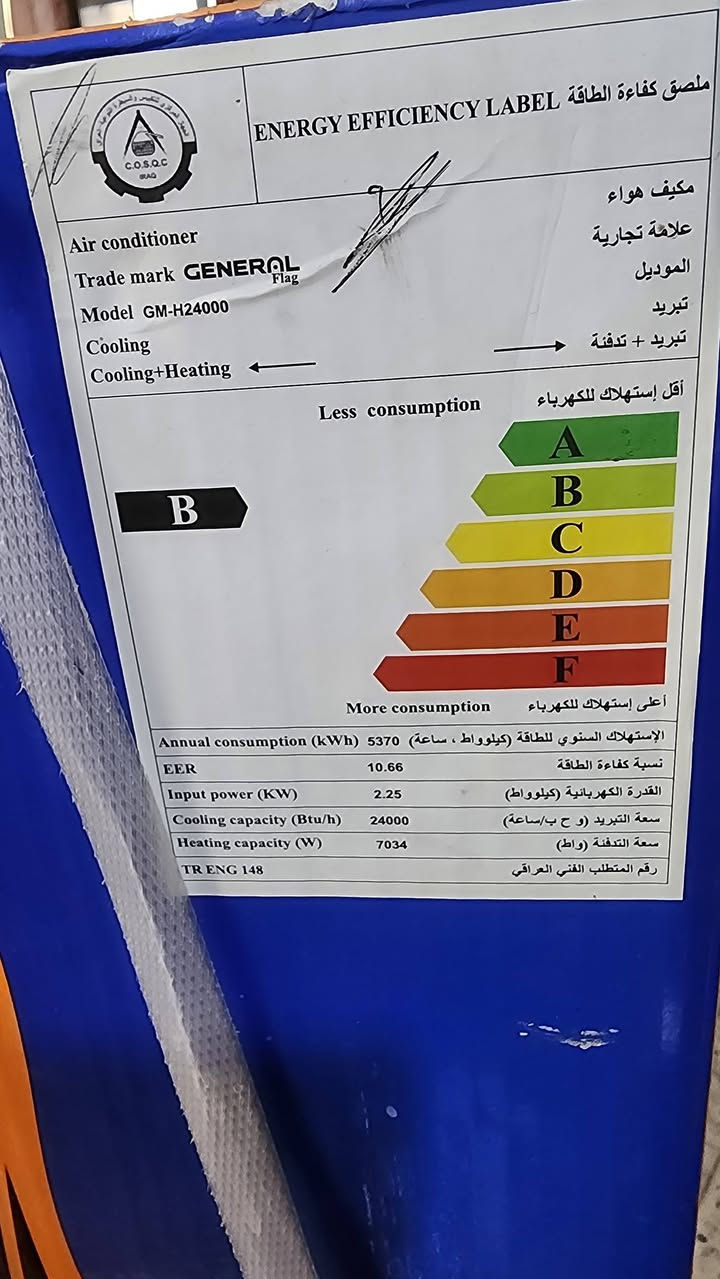 سبلت 2 طن للبيع ❄️🔥
حار وبارد
جديد بالباكيت ✨
السعر: 525 ألف دينار — نهايته
🚚 التوصيل مجاني داخل بغداد 

للمهتم يراسلني واتساب 📩
***********

