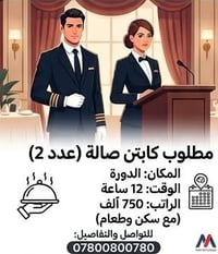 العمل مباشر للاستفسار واتساب 07800800780