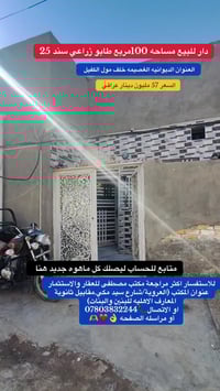 الديوانية • ١٠٠م • غرفة ١