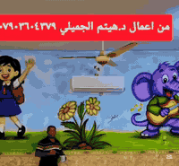 بفضل الله من اعمالي رسم على الجدران ***********
