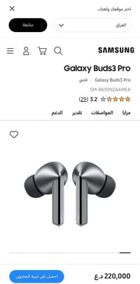 جالاكسي بادز3 برو • كالجديد • الحرية بغداد