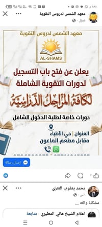 دروس تقوية • مراجعة مركزة • دورات وزاري • ثالث متوسط • سادس إعدادي • ت...