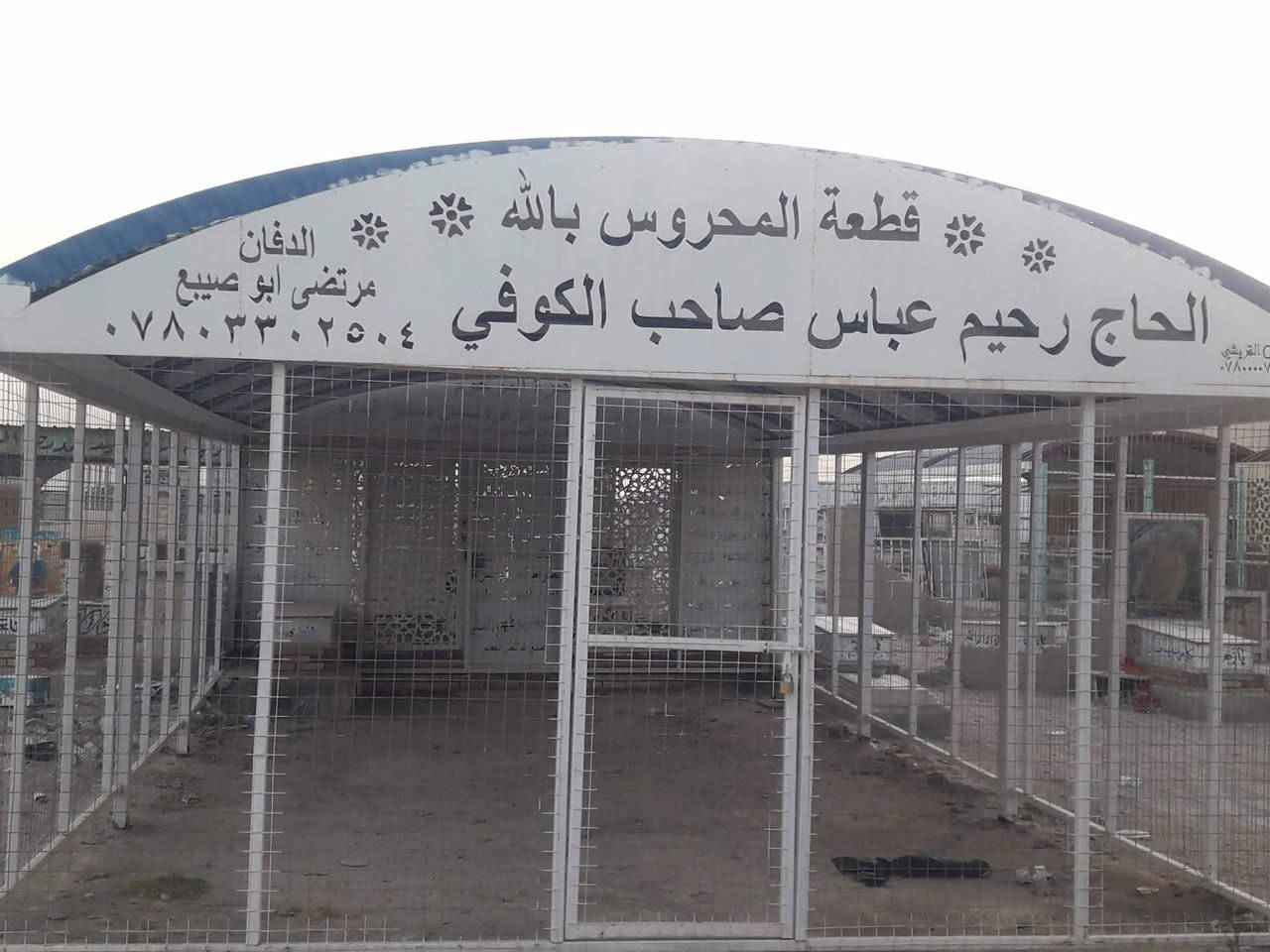 السلام عليكم ورحمه الله وبركاته عمل حداده بسعار مناسبه وبجوده عاليه داخل مقبره وادي السلام وخارج🛠️
***********
