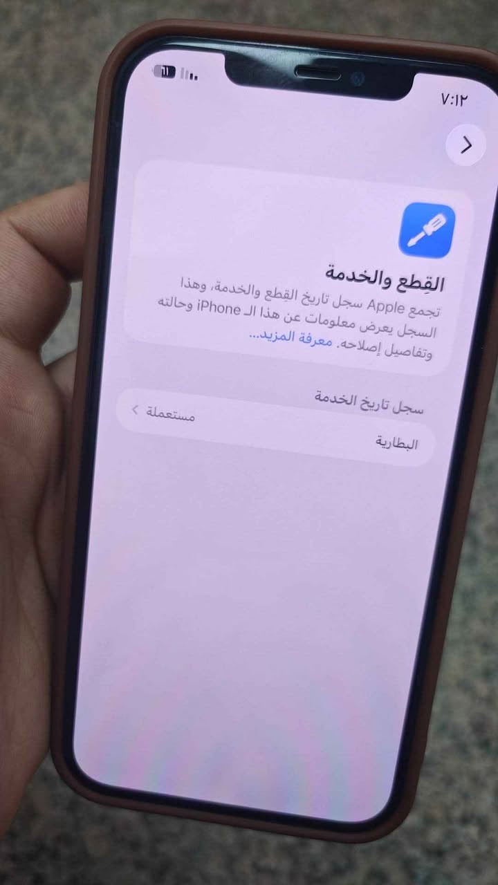 ايفون 12 برو ماكس ذاكره 256 اي خلل مابي للبيع مبدل بطارية نسبتهه 100% اصلية ابل كربلاء, العراق


**إذا كنت صاحب هذا الإعلان وتريد حذفه لأي سبب، رجاءا أرسل رسالة إلى الدعم الفني**