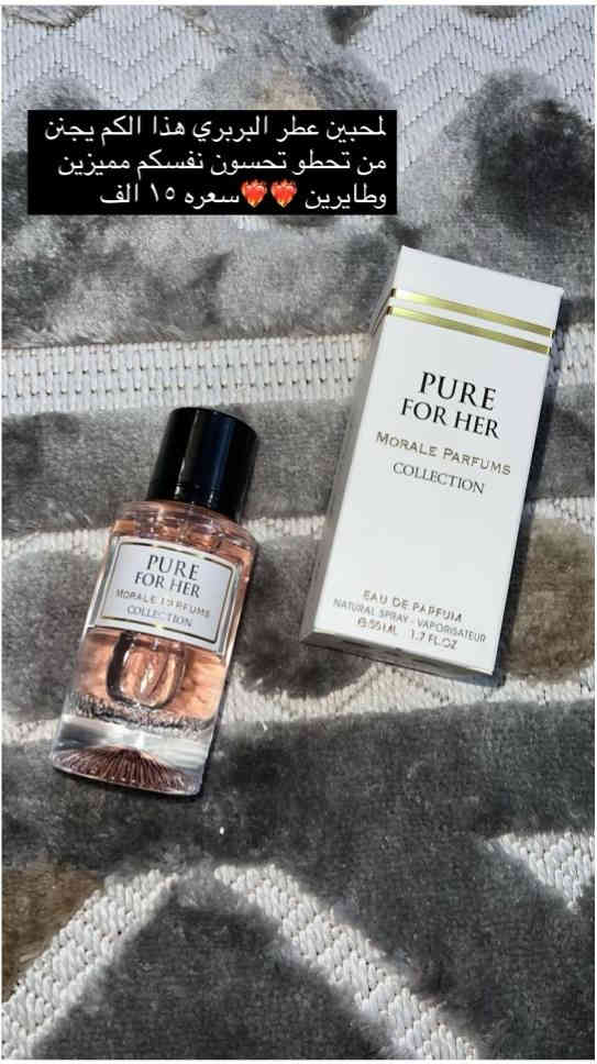 عطور مختارة بعناية لعشّاق التميز 🌿
ثبات، فوحان، وتصميم يليق بذوقك
اطلب الآن عبر الرسائل — التوصيل متاح 🚚
***********
