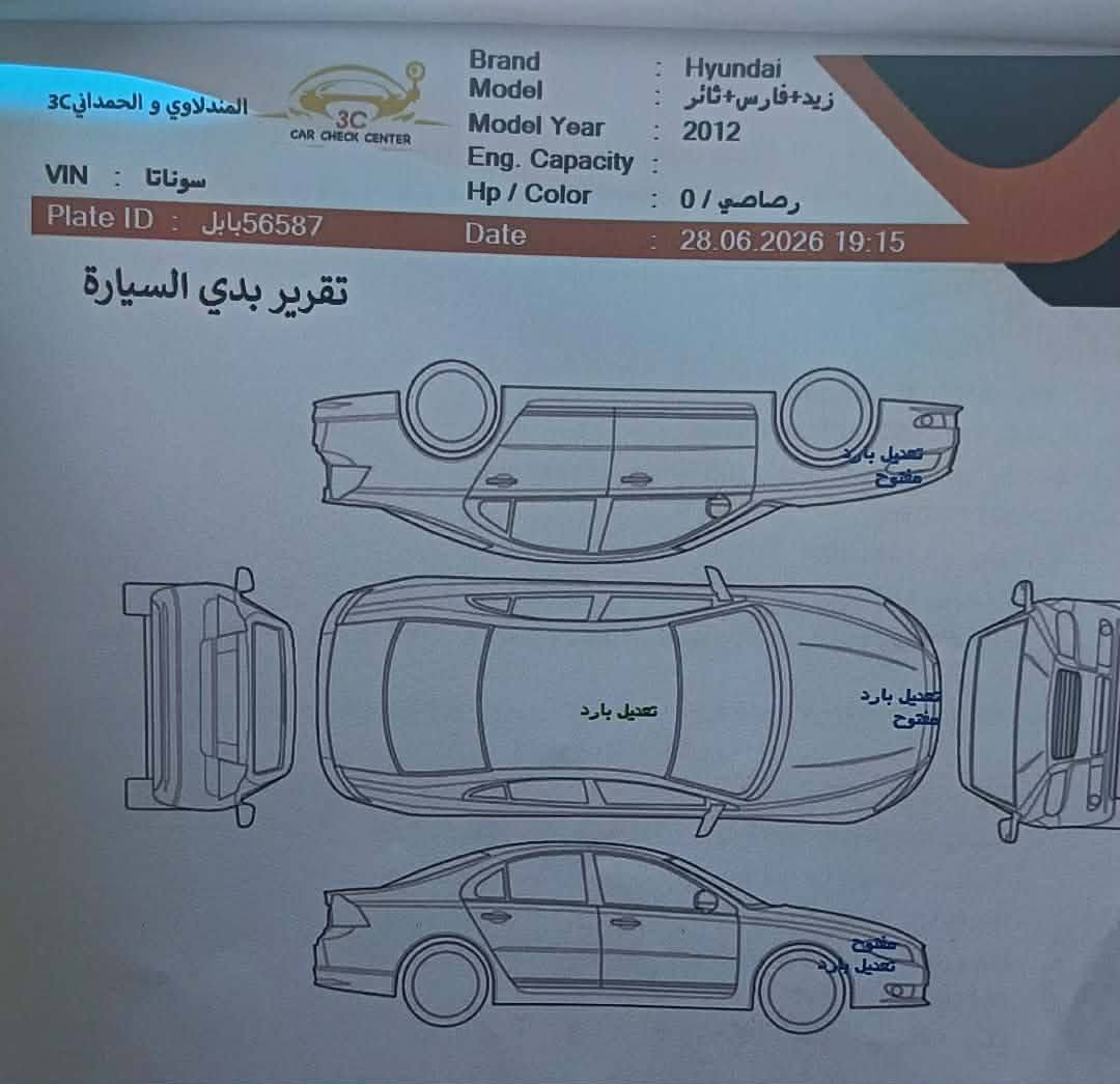 سوناتا 2012 وارد امريكي بيها قطع بارد فقط بدون صبغ كما موضح في السونار 
السياره جاهزه من كلشي تبريد تدفئه تايرات كلشي جاهزه وحلوه ونضيفه
مكانها الديوانيه كوفة, النجف


**إذا كنت صاحب هذا الإعلان وتريد حذفه لأي سبب، رجاءا أرسل رسالة إلى الدعم الفني**