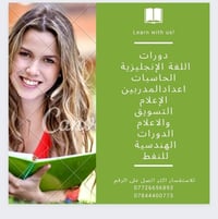#أستغل_الفرصة طور مهارات وحقق أحلامك وانطلق في العالم النجاح، أحصل على...