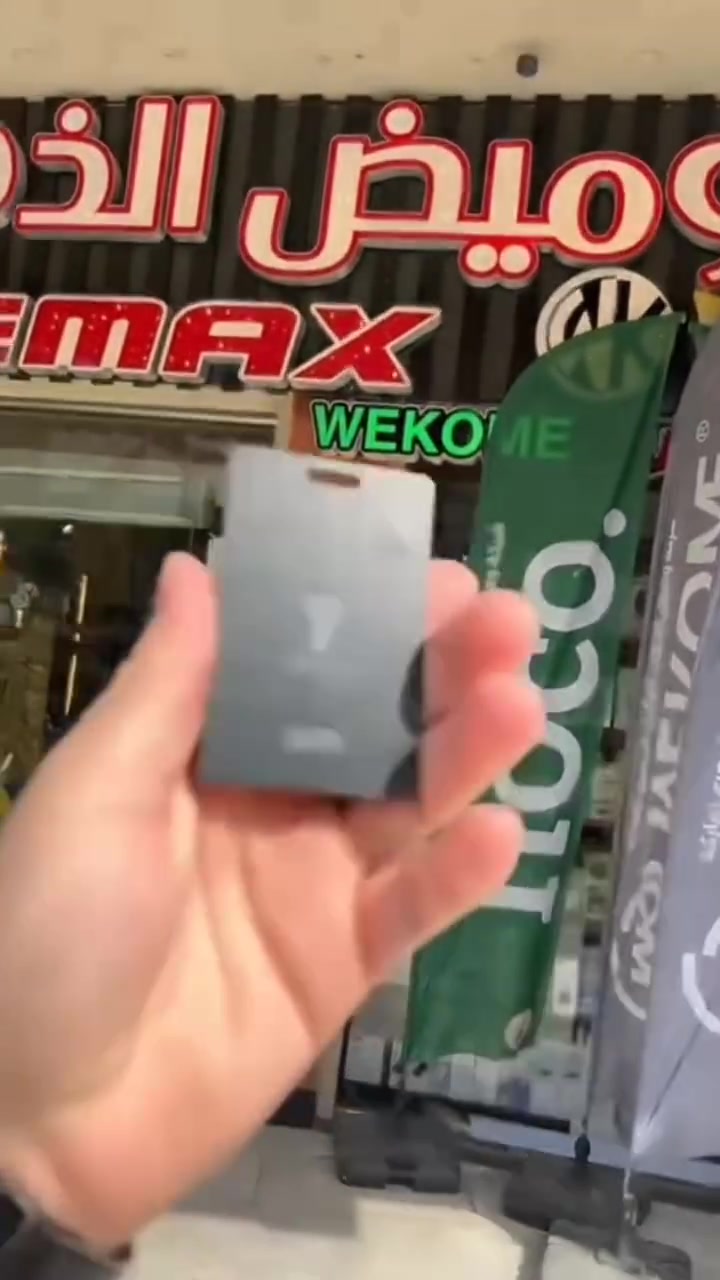 ضاعت منك محفظتك من قبل؟

هسه الحل صار أسهل ✨

بطاقة التتبع الذكية بحجم بطاقة البنك تماماً

تنحط داخل المحفظة وتخليك تعرف مكانها فوراً 📍

تشتغل ويا iPhone و Android

مقاومة للماء وشحنها لاسلكي 🔋

خلي أغراضك المهمة دائماً تحت السيطرة.

السعر 30,000
التوصيل مجاني لجميع المحافظات


**إذا كنت صاحب هذا الإعلان وتريد حذفه لأي سبب، رجاءا أرسل رسالة إلى الدعم الفني**