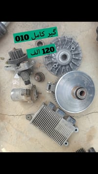 السلام علیکم تفصيخ 010 موجود  توصيل موجود كل مكان  شراي تعال خاص   Wha...